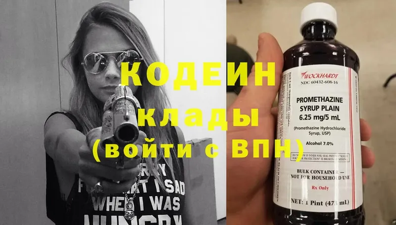 Кодеин Purple Drank  даркнет сайт  Мичуринск 